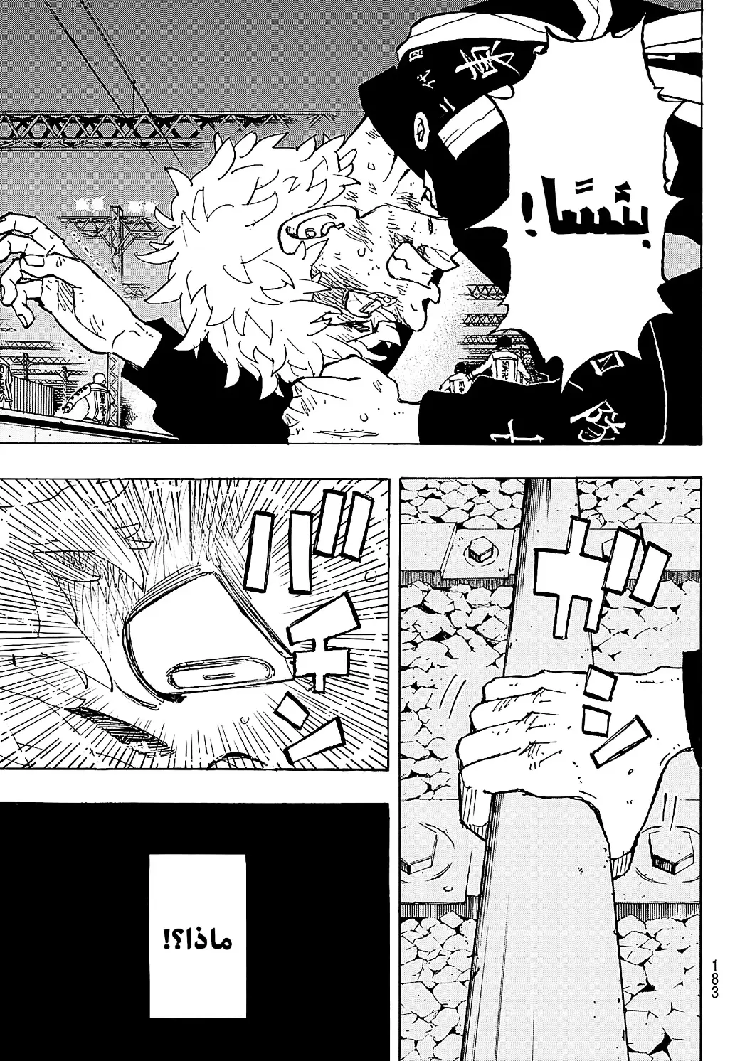 Read Tokyo Revengers AR Manga Online