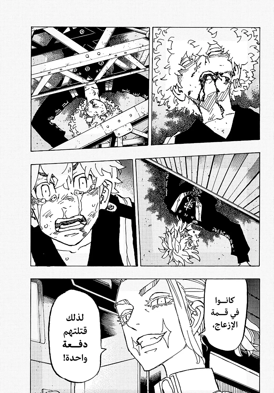 Read Tokyo Revengers AR Manga Online