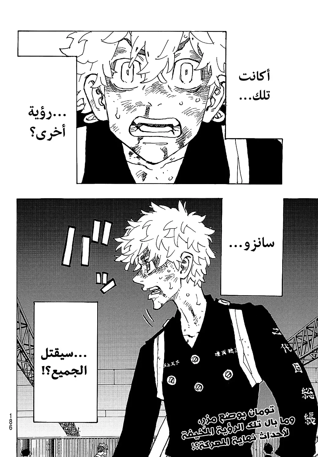 Read Tokyo Revengers AR Manga Online