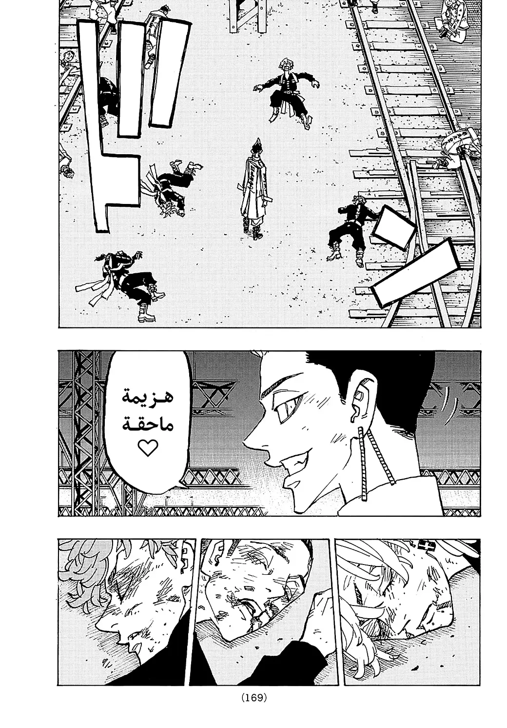 Read Tokyo Revengers AR Manga Online