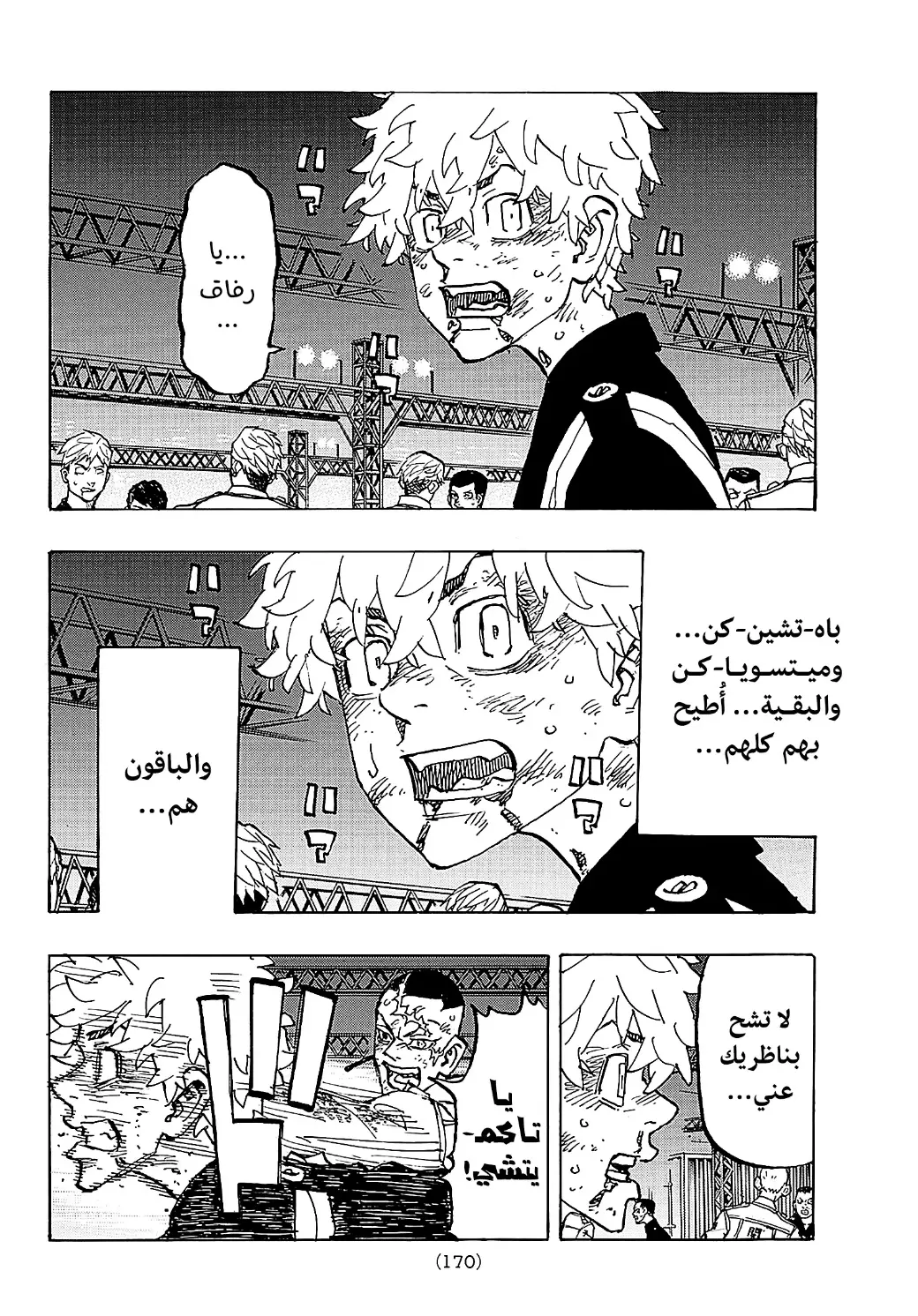 Read Tokyo Revengers AR Manga Online