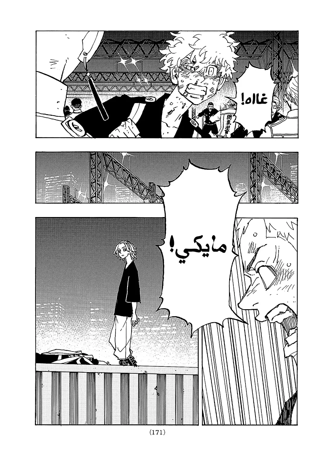 Read Tokyo Revengers AR Manga Online