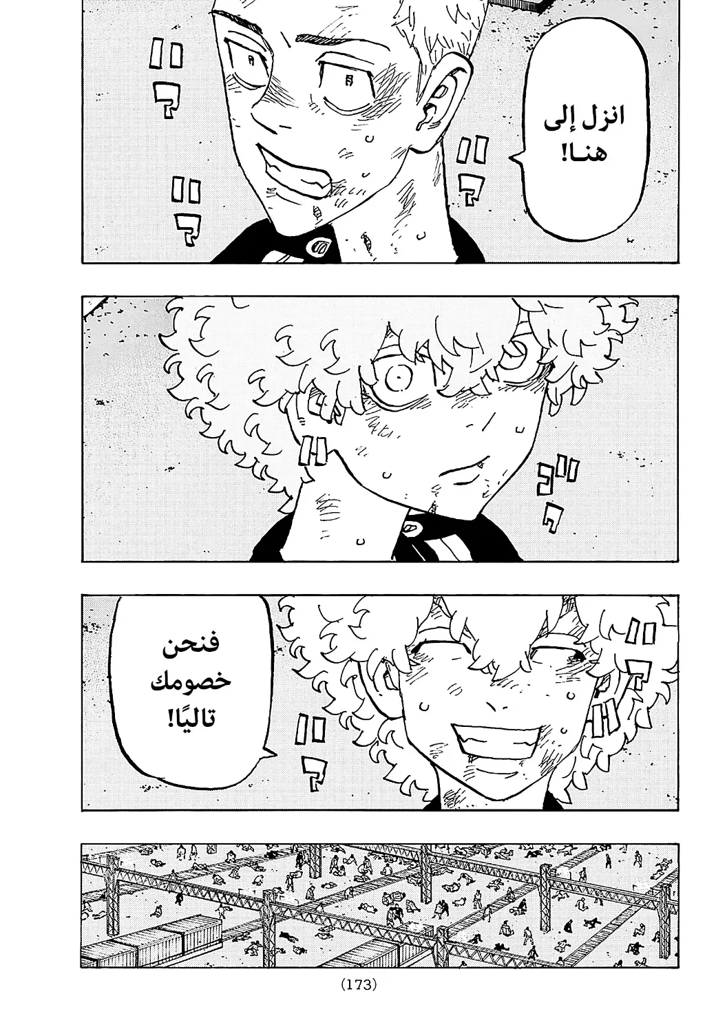 Read Tokyo Revengers AR Manga Online