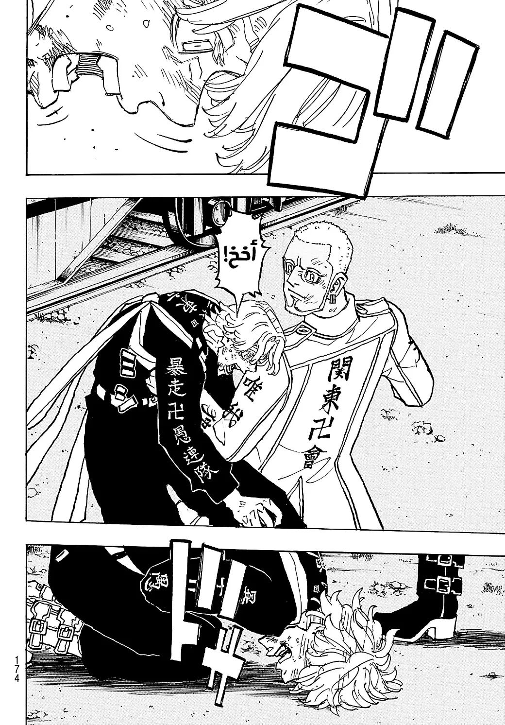 Read Tokyo Revengers AR Manga Online