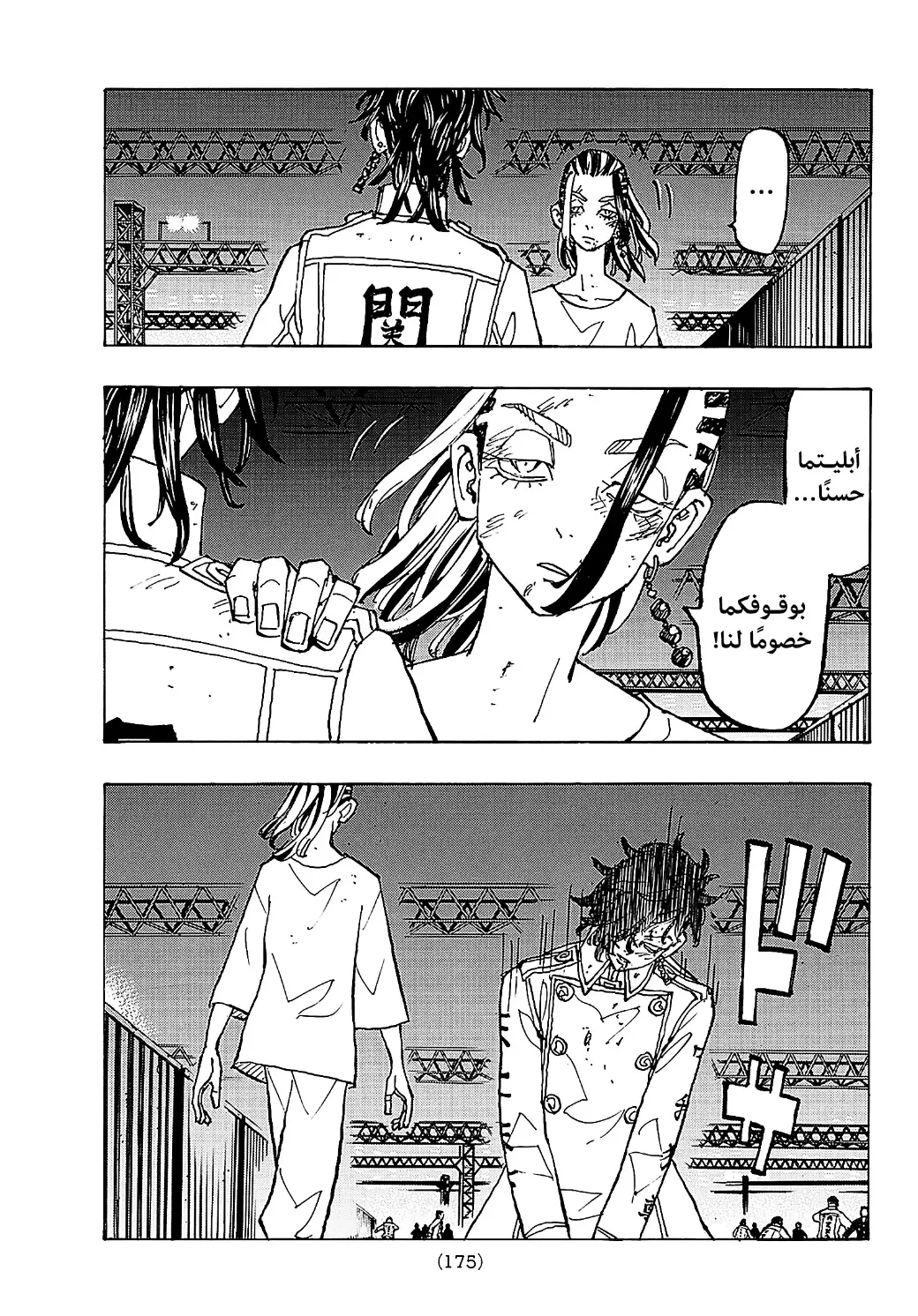 Read Tokyo Revengers AR Manga Online