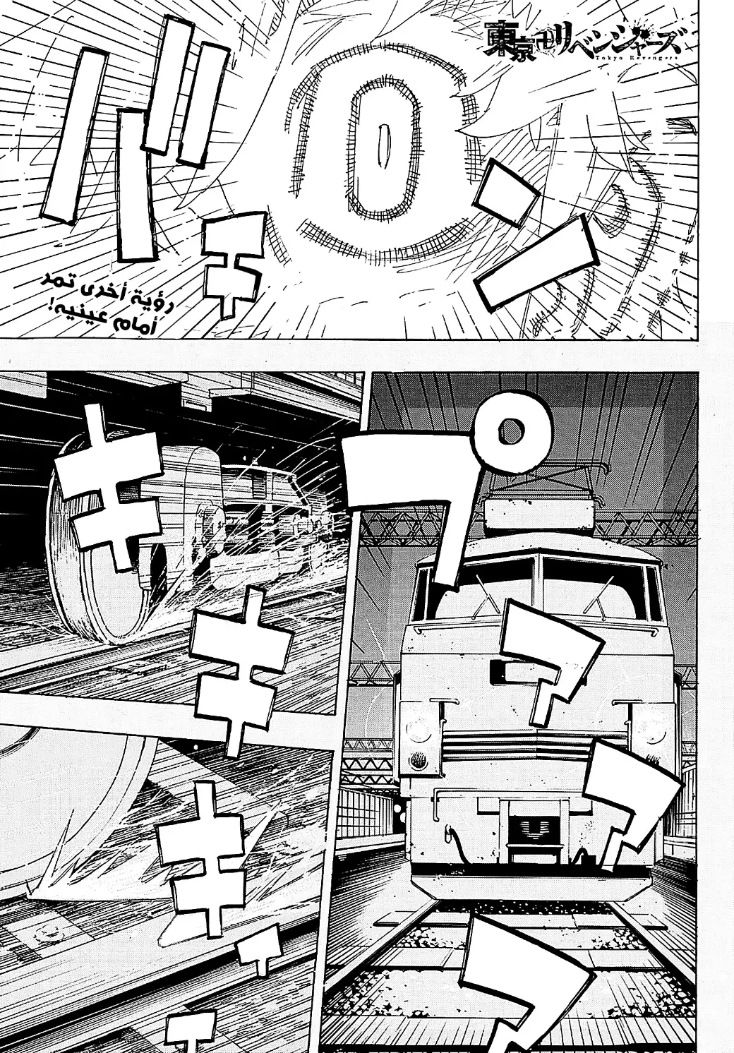 Read Tokyo Revengers AR Manga Online
