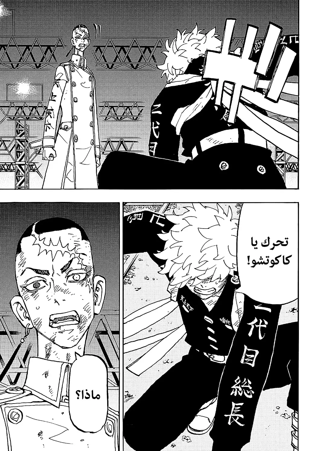 Read Tokyo Revengers AR Manga Online