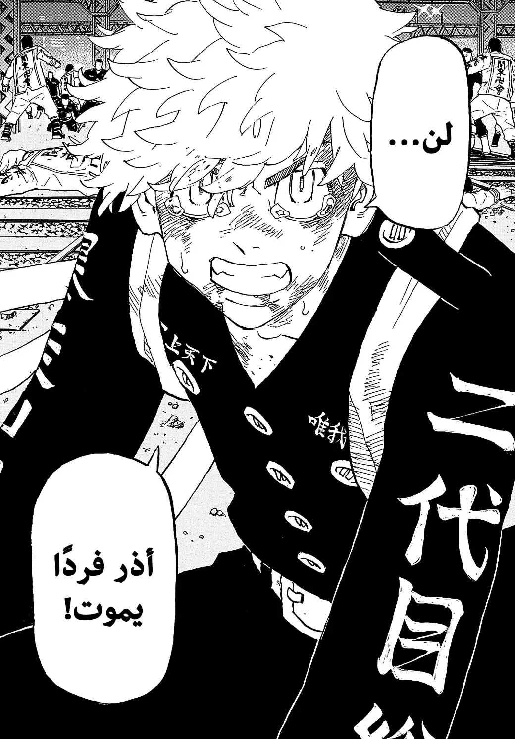 Read Tokyo Revengers AR Manga Online
