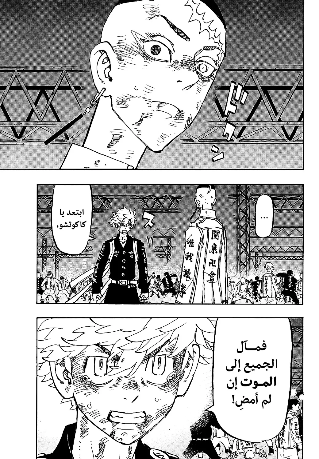 Read Tokyo Revengers AR Manga Online