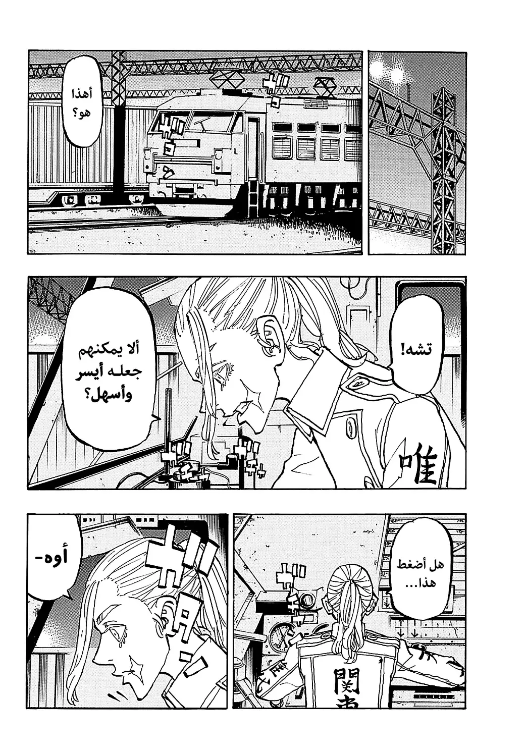 Read Tokyo Revengers AR Manga Online
