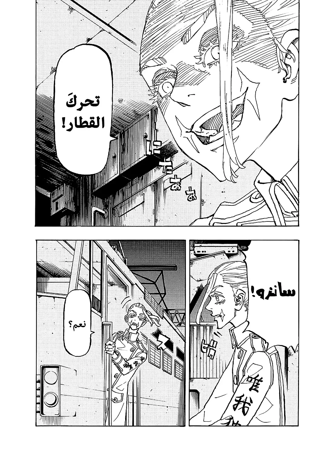 Read Tokyo Revengers AR Manga Online