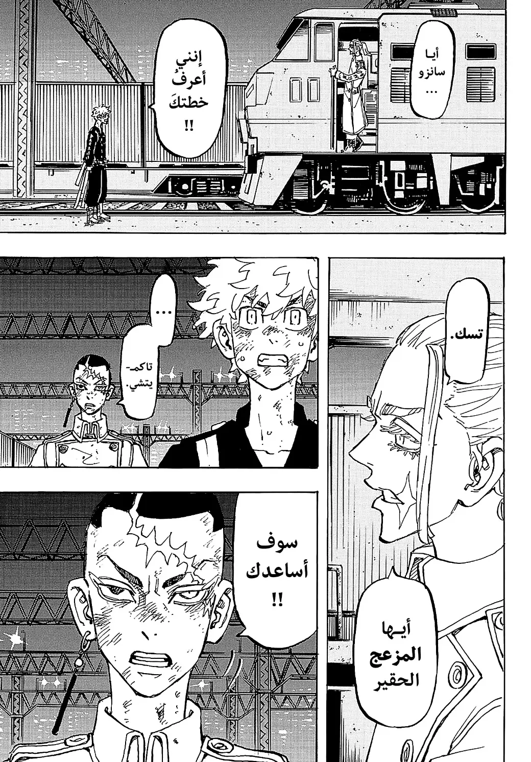 Read Tokyo Revengers AR Manga Online
