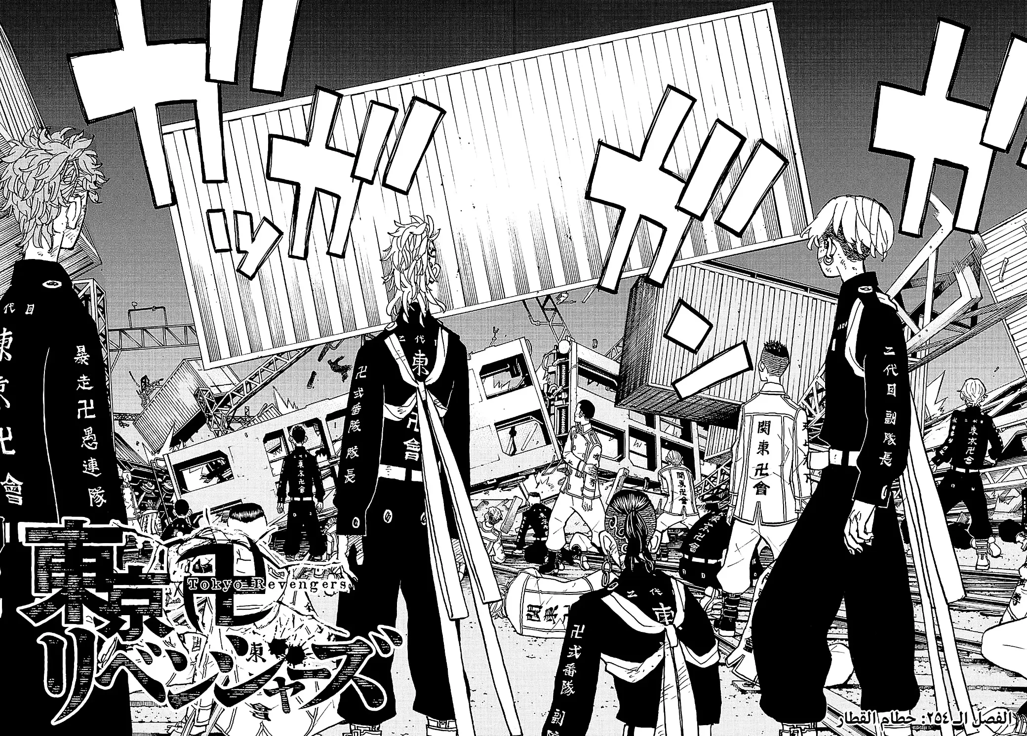 Read Tokyo Revengers AR Manga Online