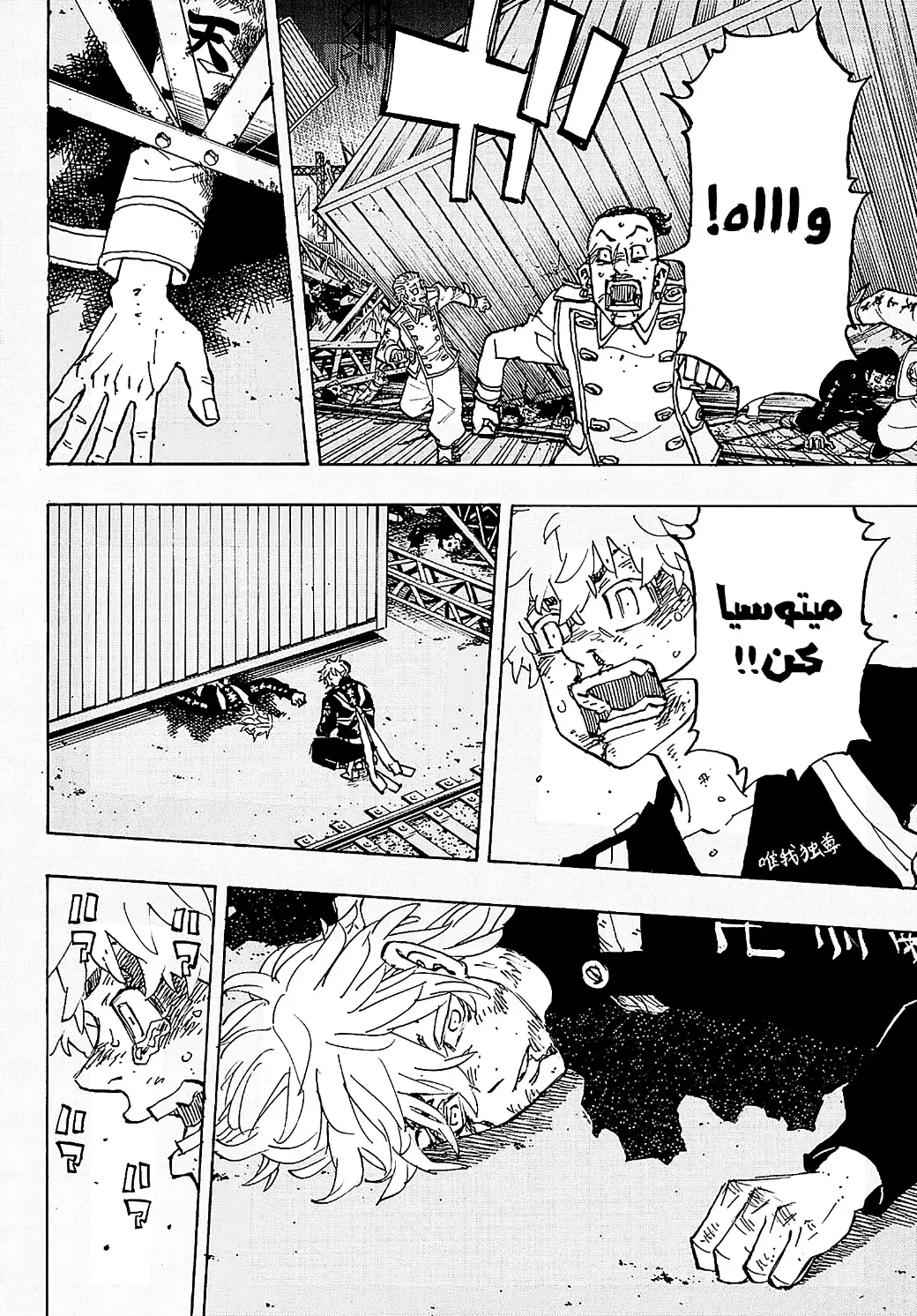Read Tokyo Revengers AR Manga Online
