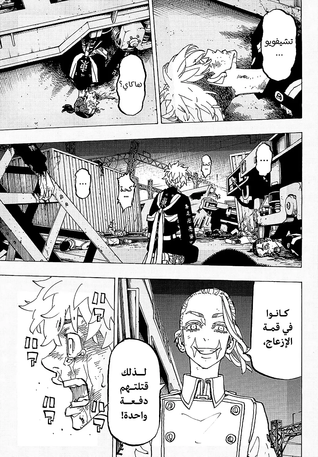 Read Tokyo Revengers AR Manga Online