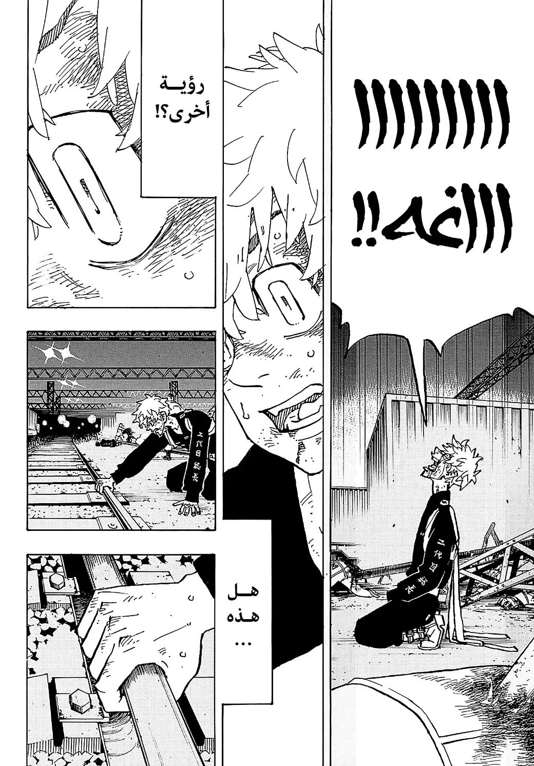 Read Tokyo Revengers AR Manga Online