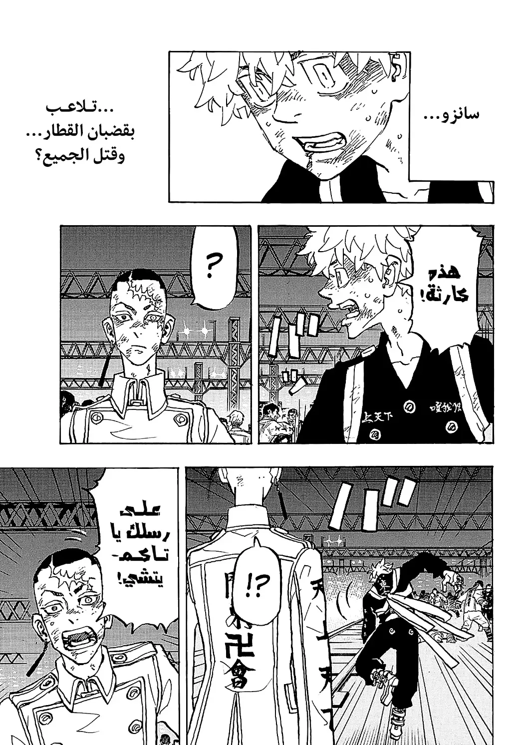 Read Tokyo Revengers AR Manga Online