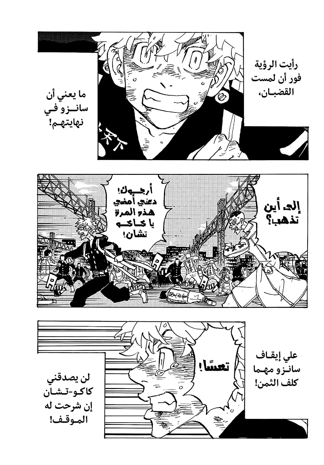 Read Tokyo Revengers AR Manga Online