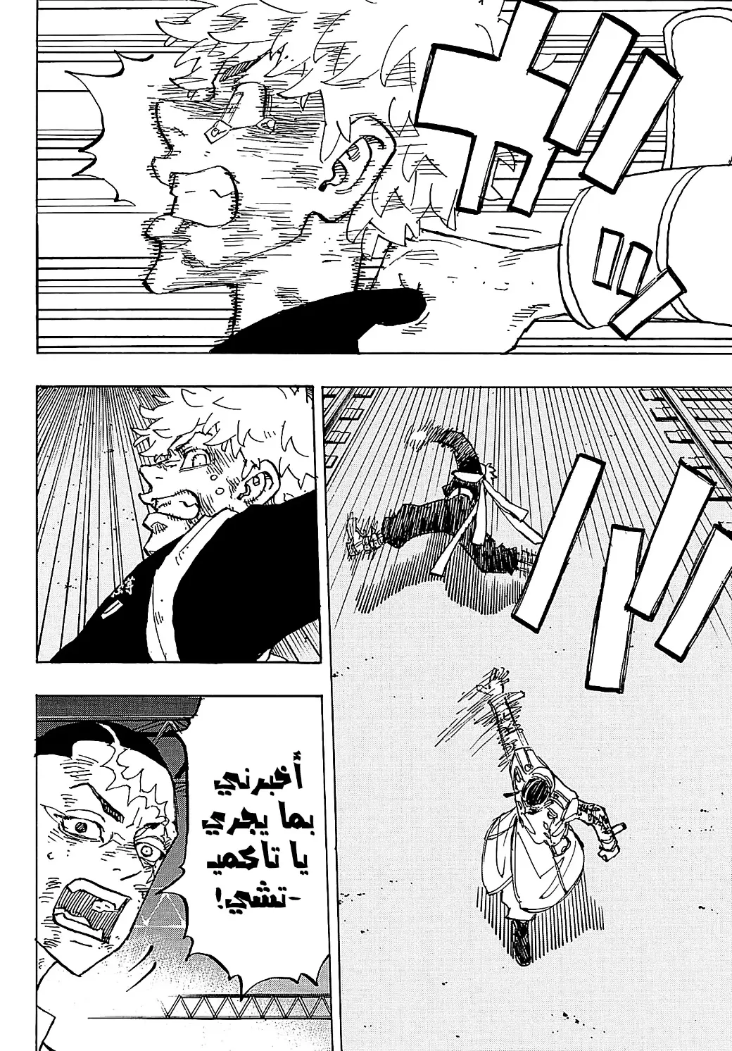 Read Tokyo Revengers AR Manga Online