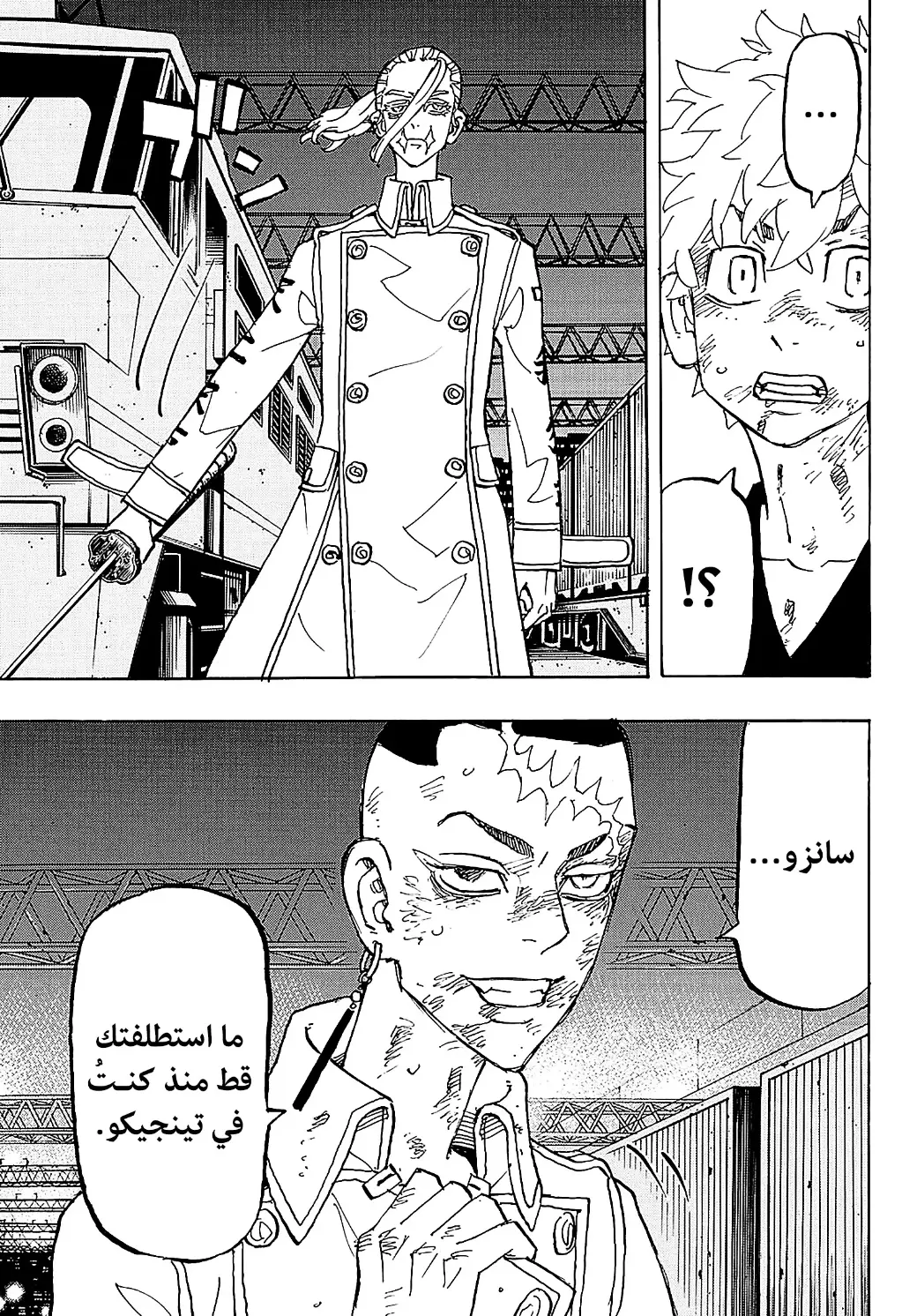 Read Tokyo Revengers AR Manga Online