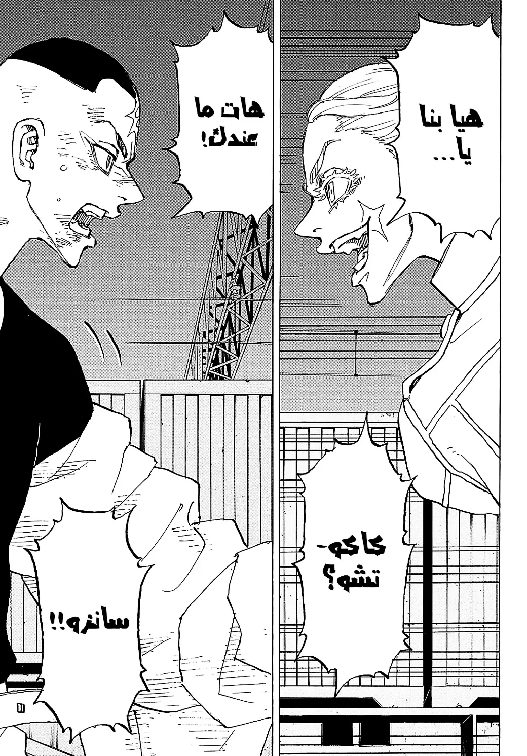 Read Tokyo Revengers AR Manga Online