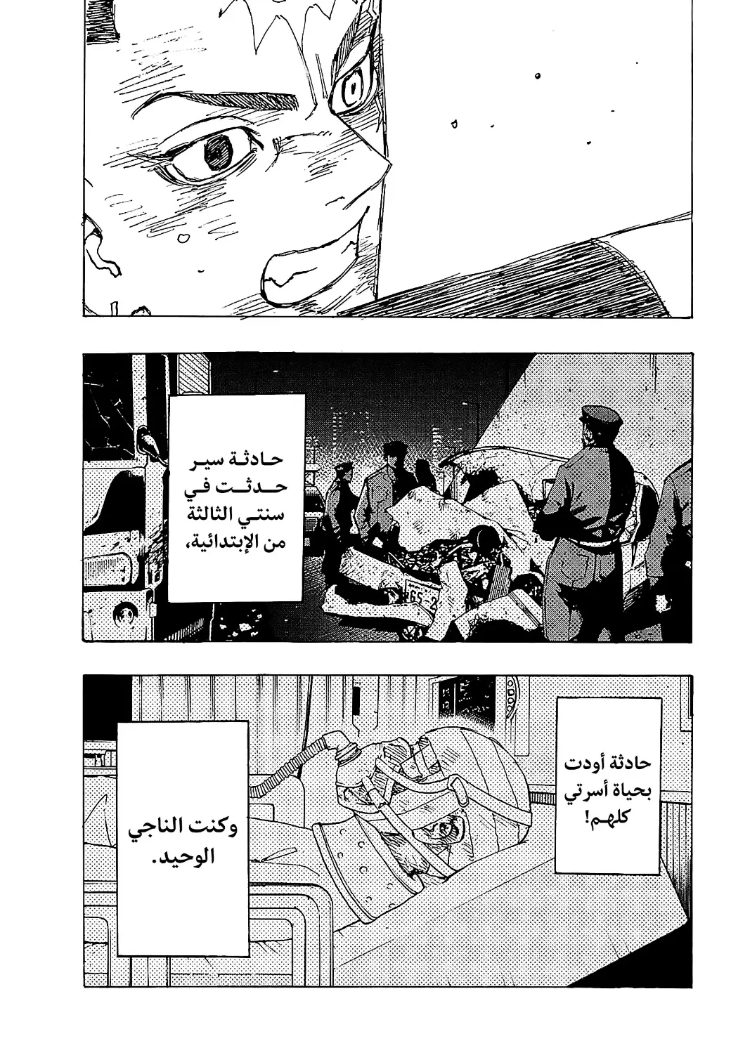 Read Tokyo Revengers AR Manga Online