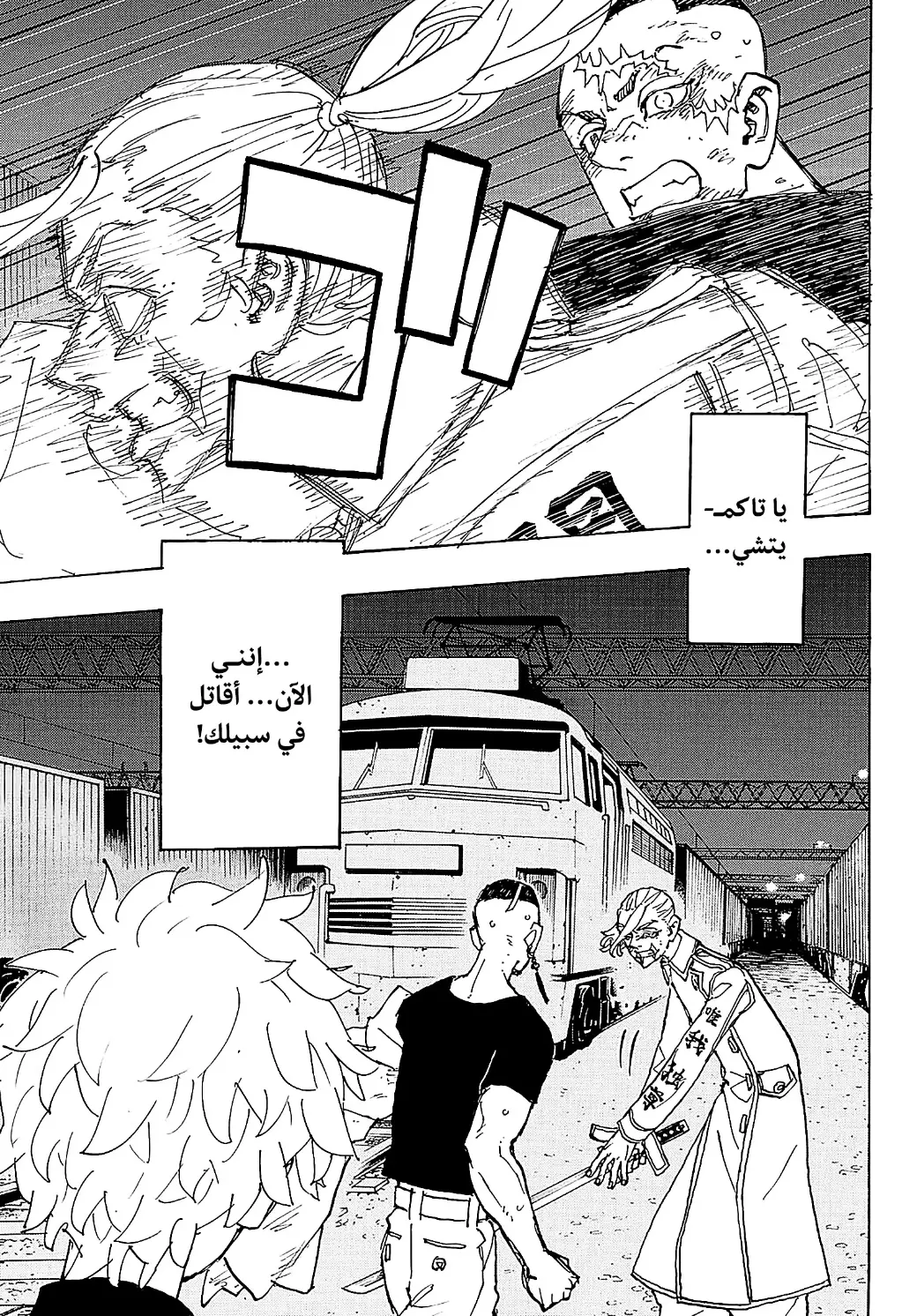 Read Tokyo Revengers AR Manga Online