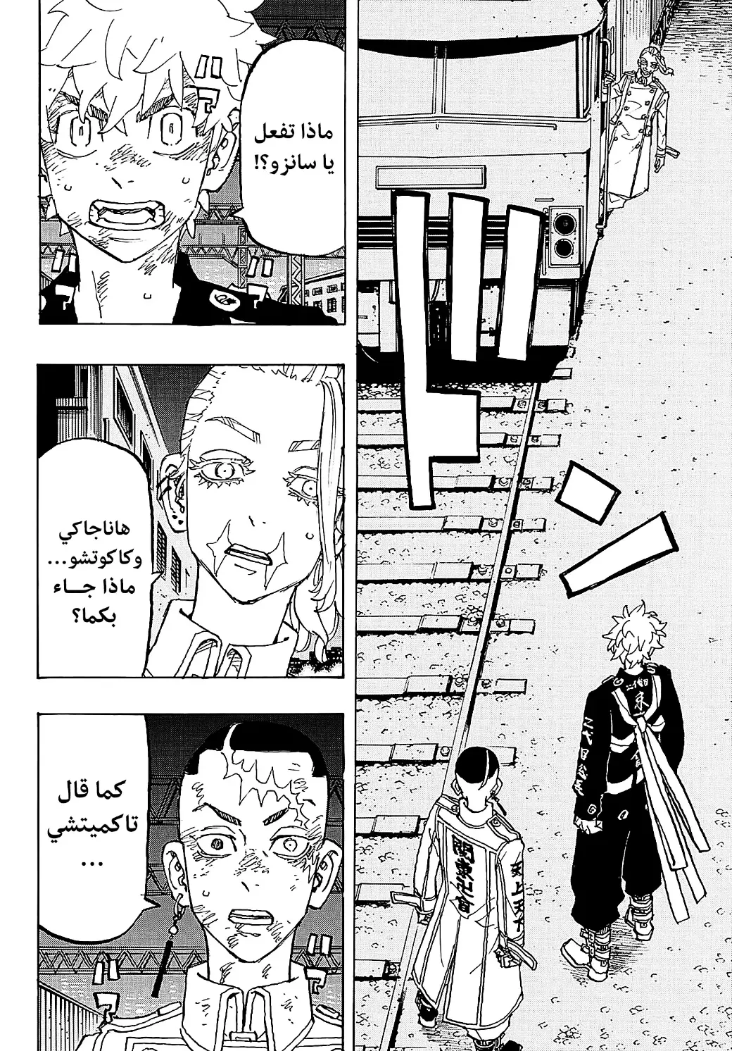 Read Tokyo Revengers AR Manga Online