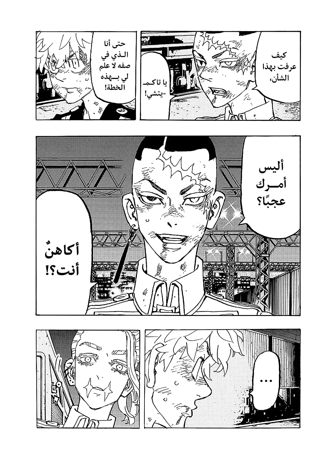 Read Tokyo Revengers AR Manga Online