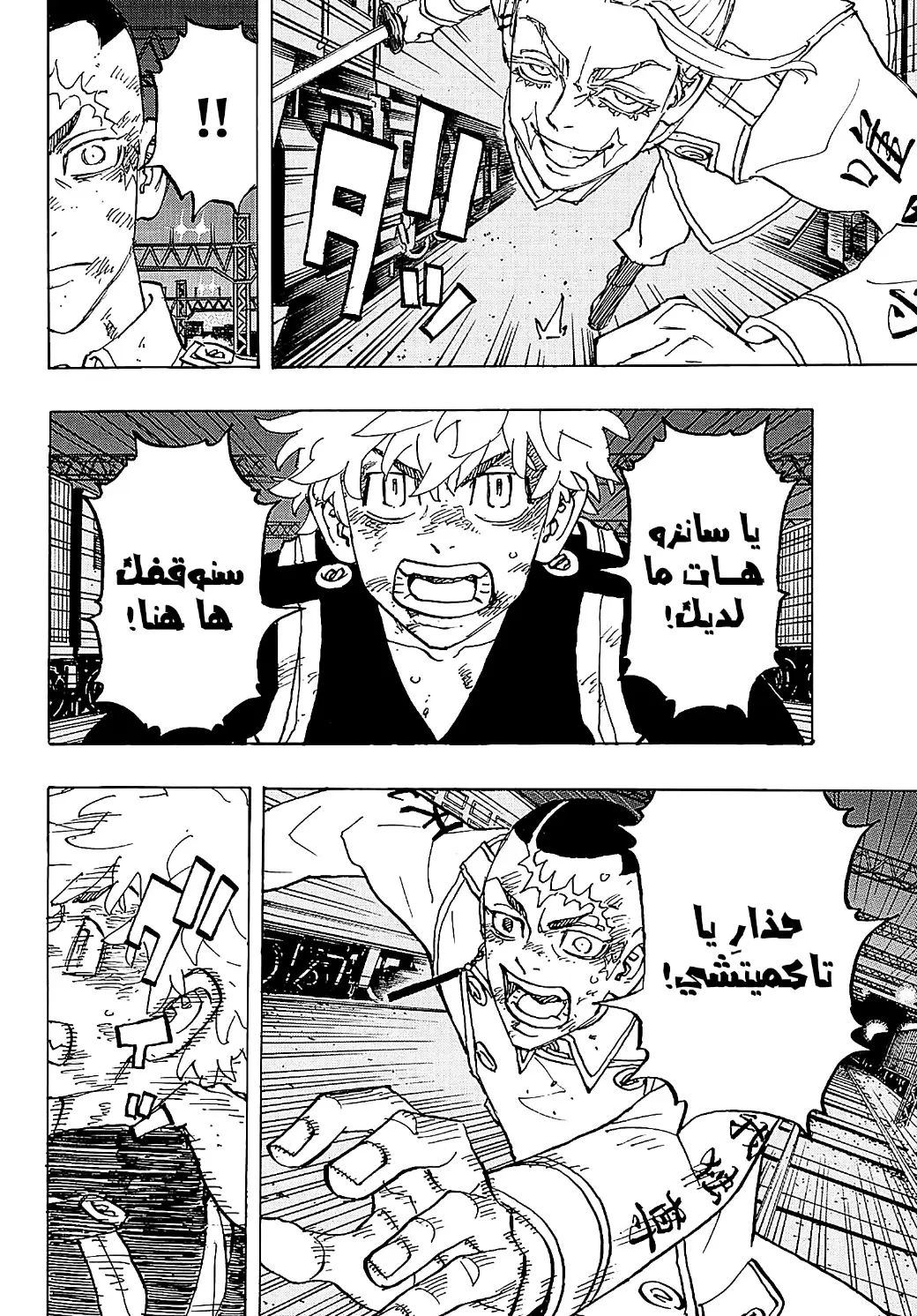 Read Tokyo Revengers AR Manga Online