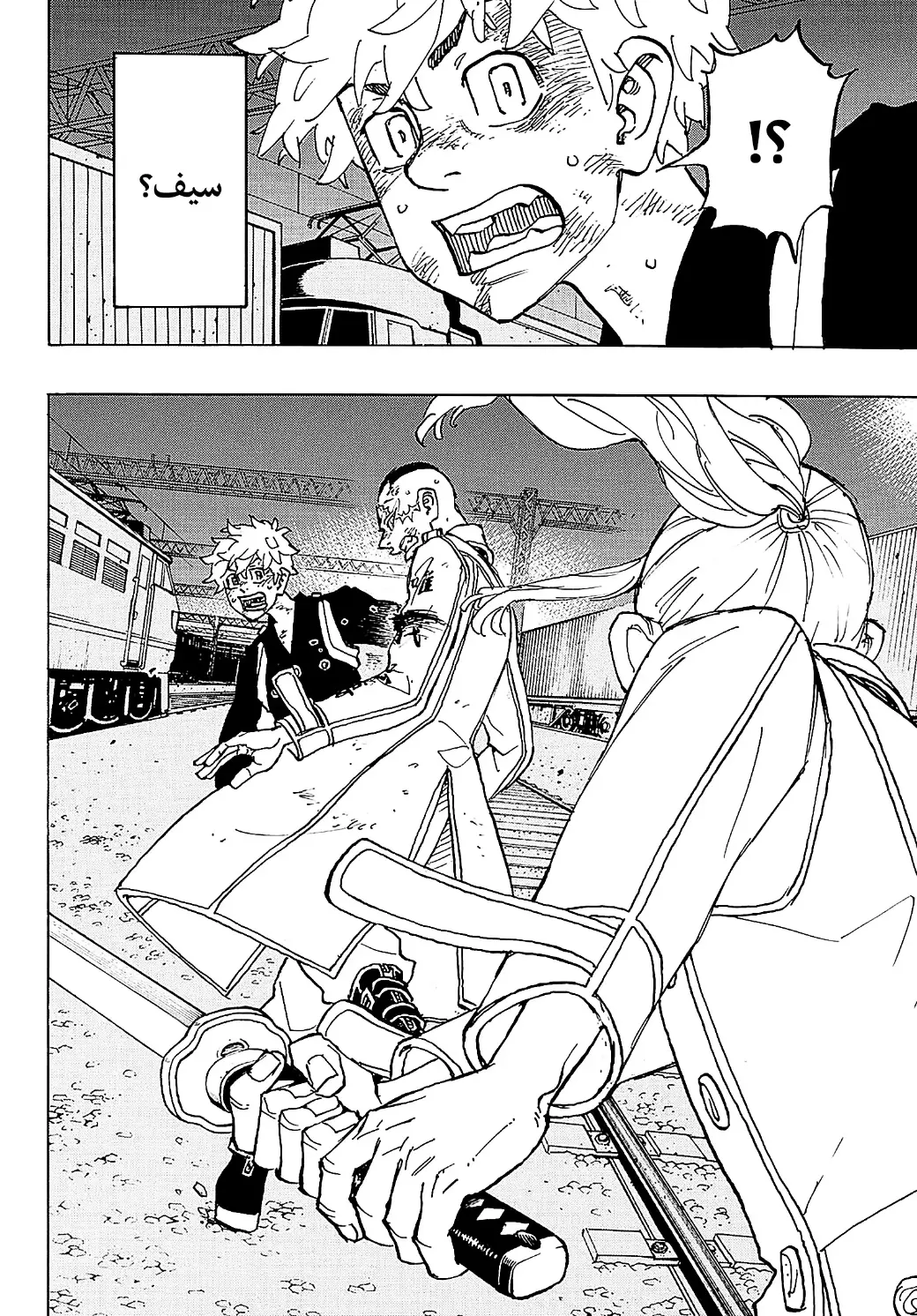 Read Tokyo Revengers AR Manga Online