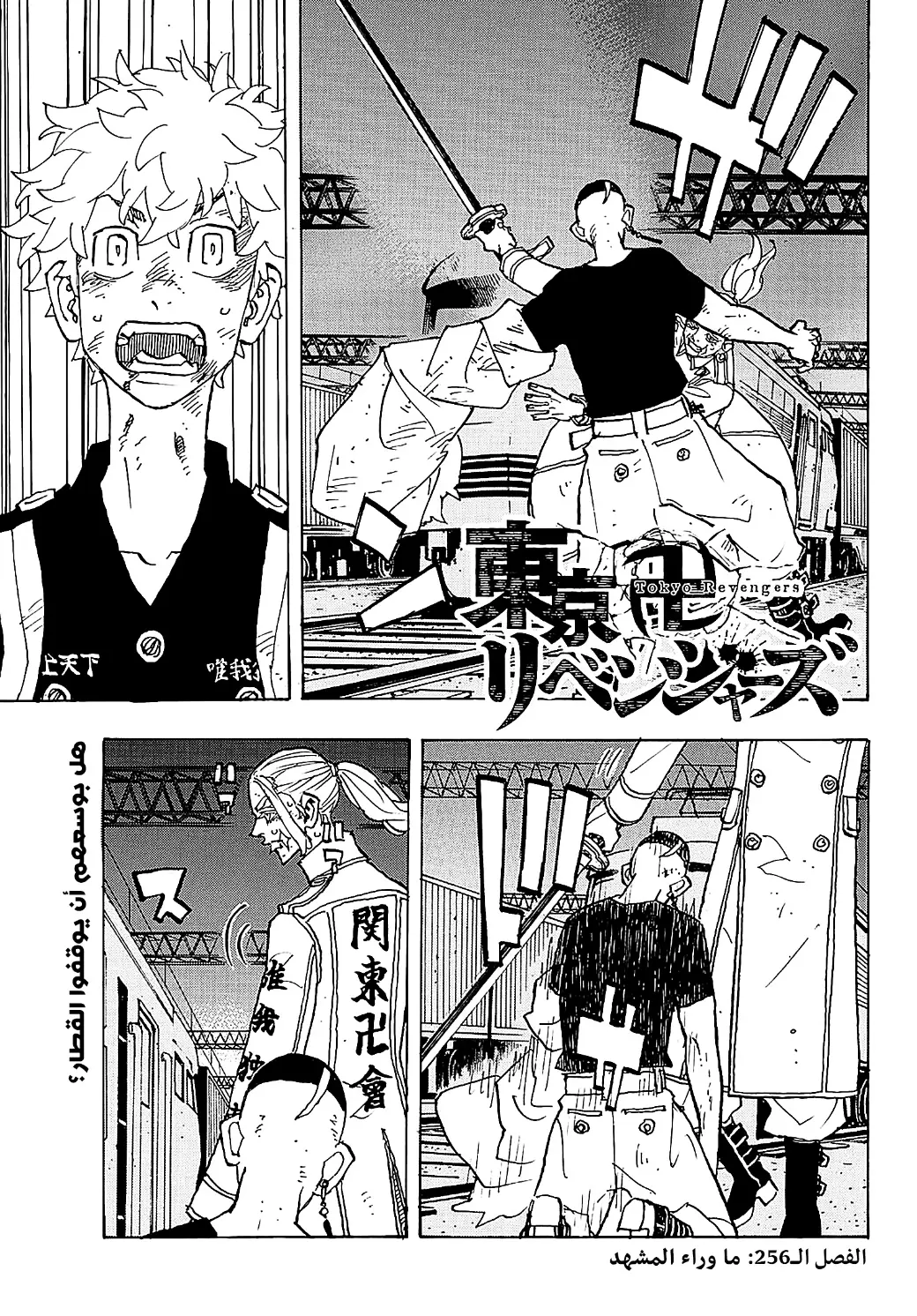 Read Tokyo Revengers AR Manga Online