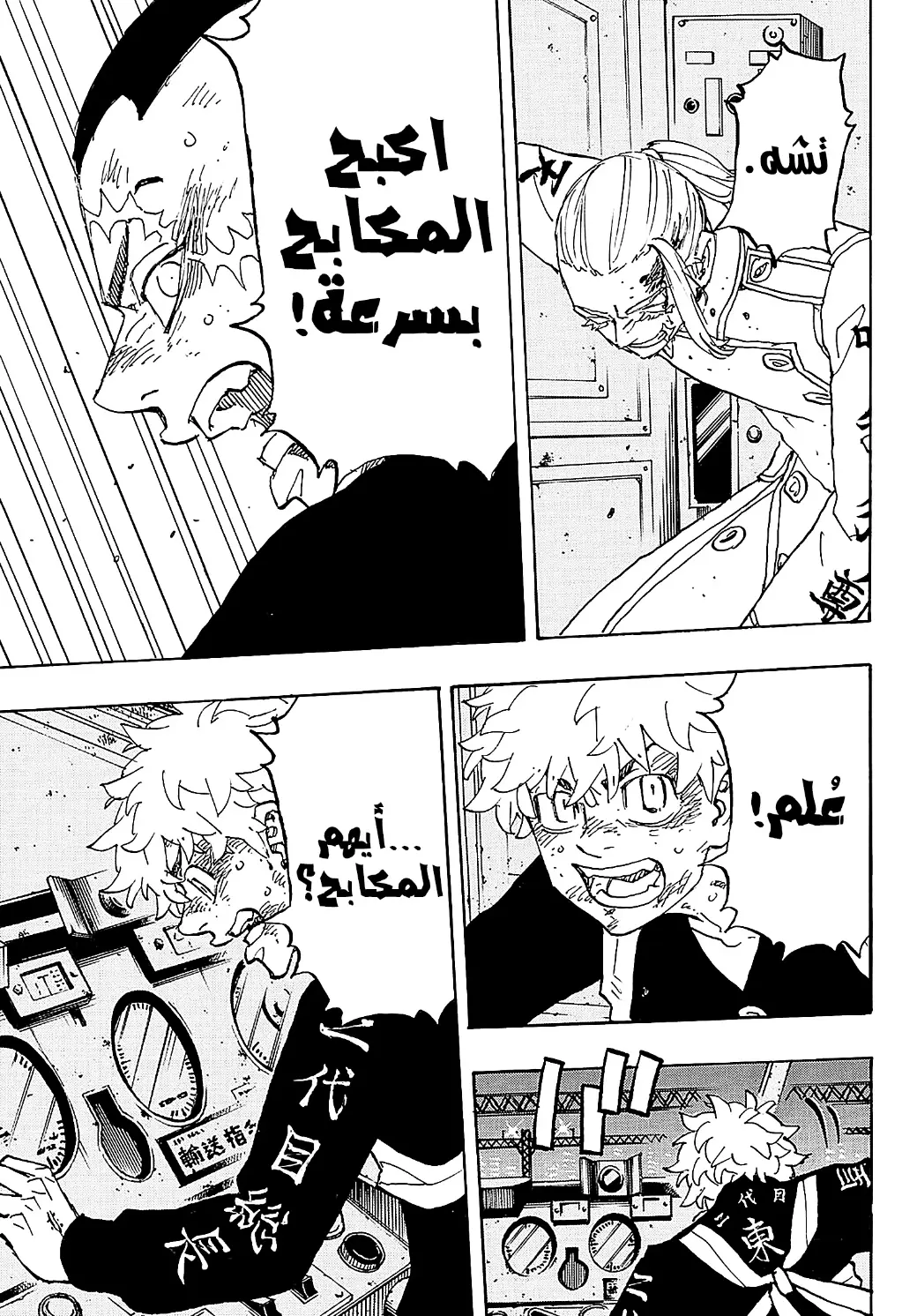 Read Tokyo Revengers AR Manga Online