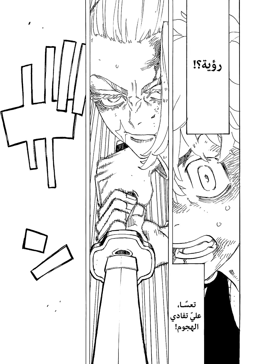 Read Tokyo Revengers AR Manga Online