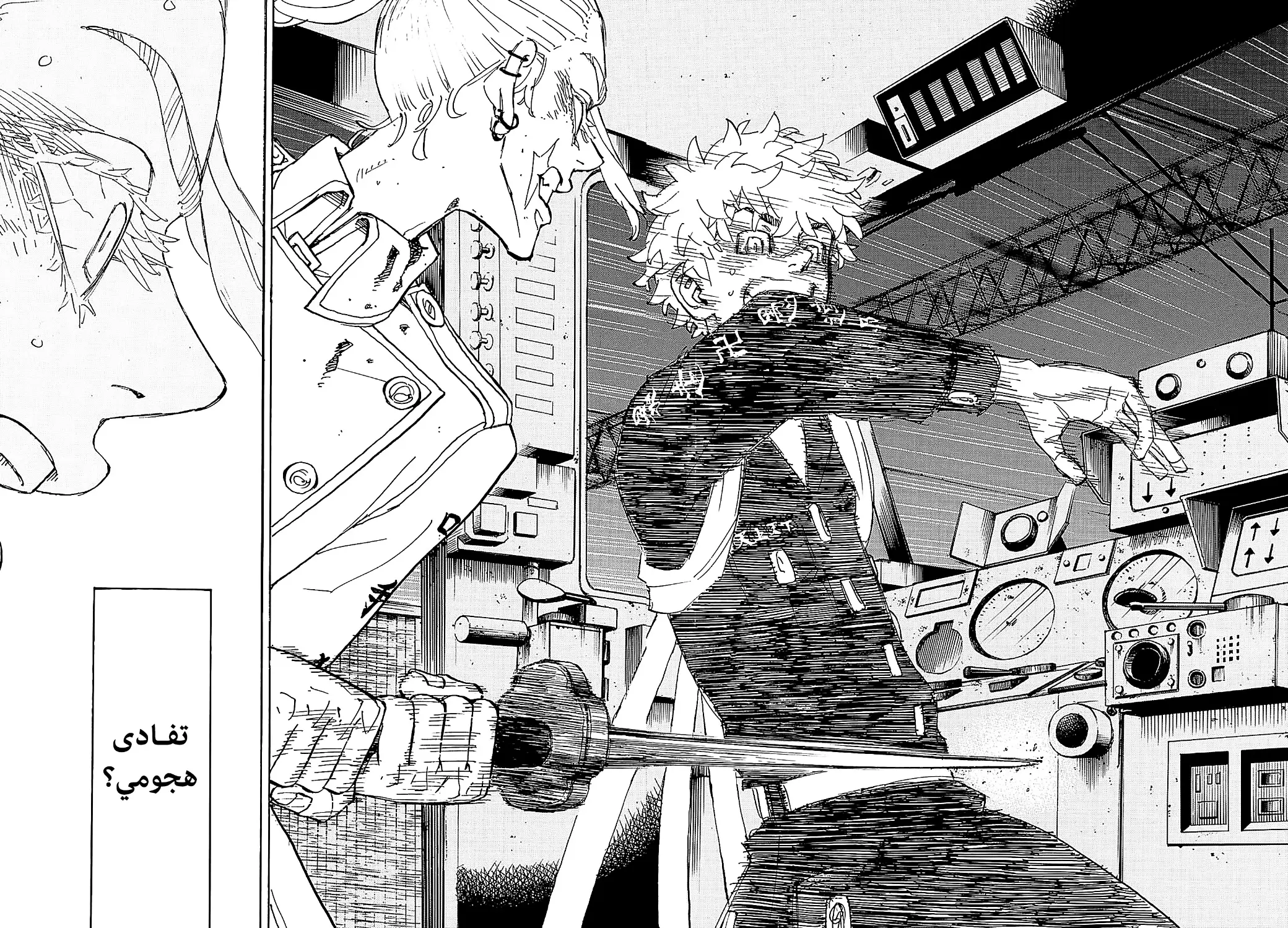 Read Tokyo Revengers AR Manga Online