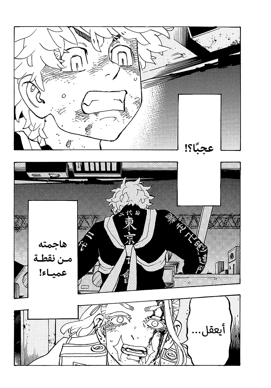 Read Tokyo Revengers AR Manga Online