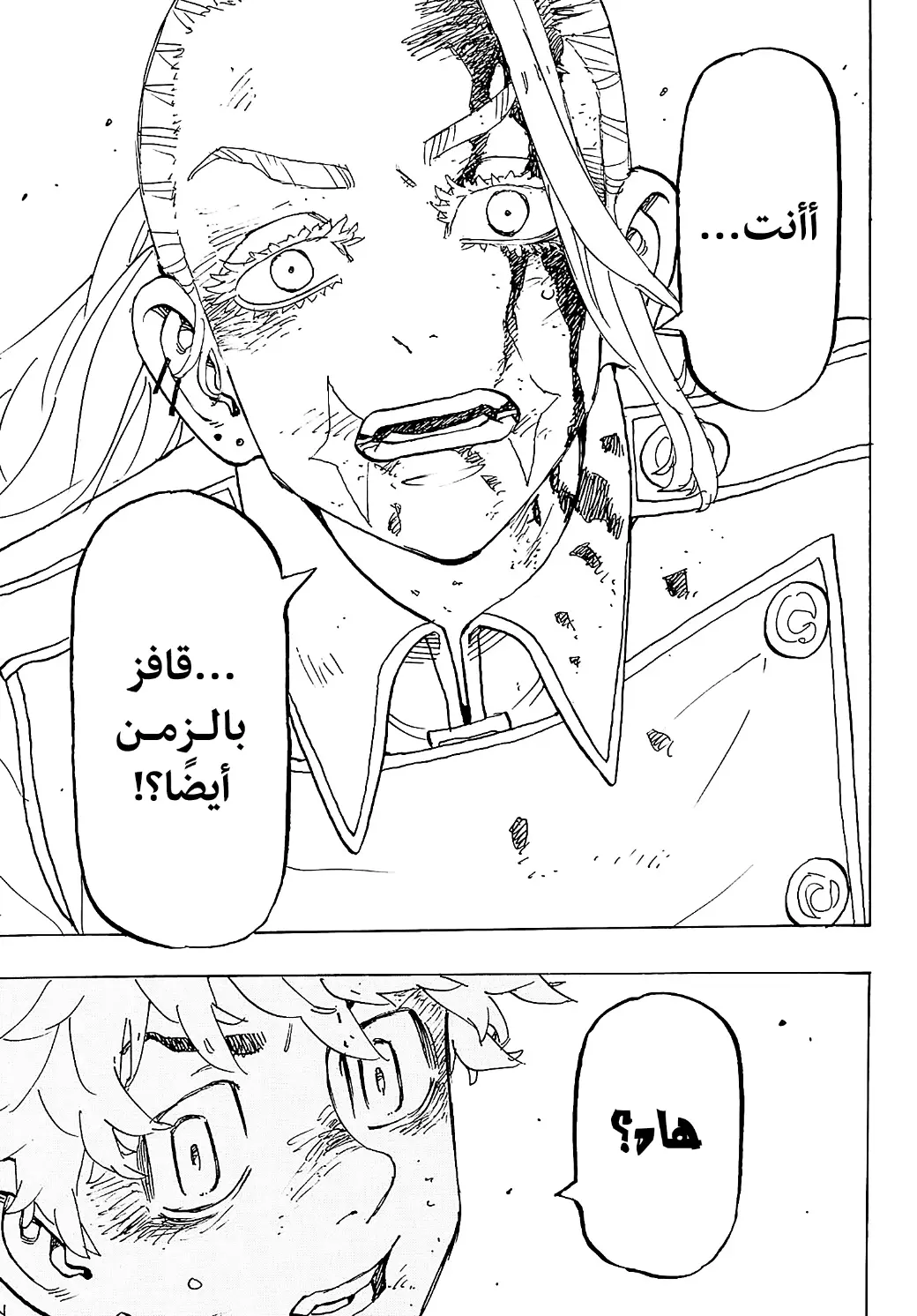 Read Tokyo Revengers AR Manga Online