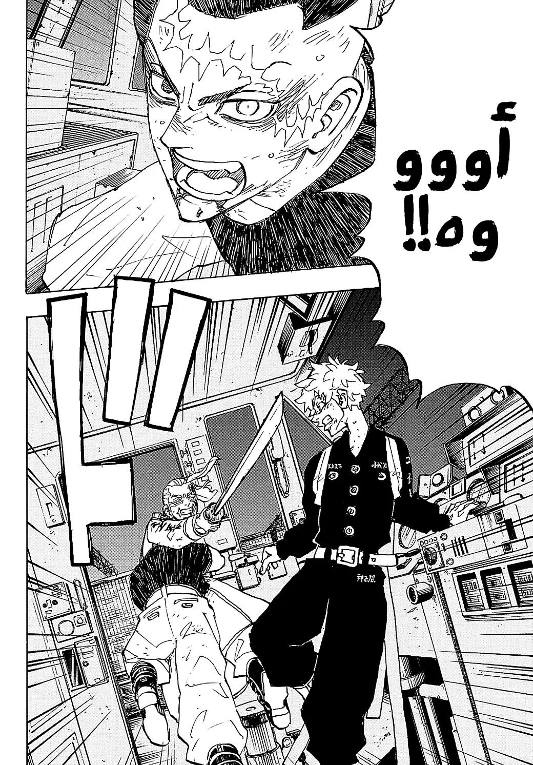 Read Tokyo Revengers AR Manga Online