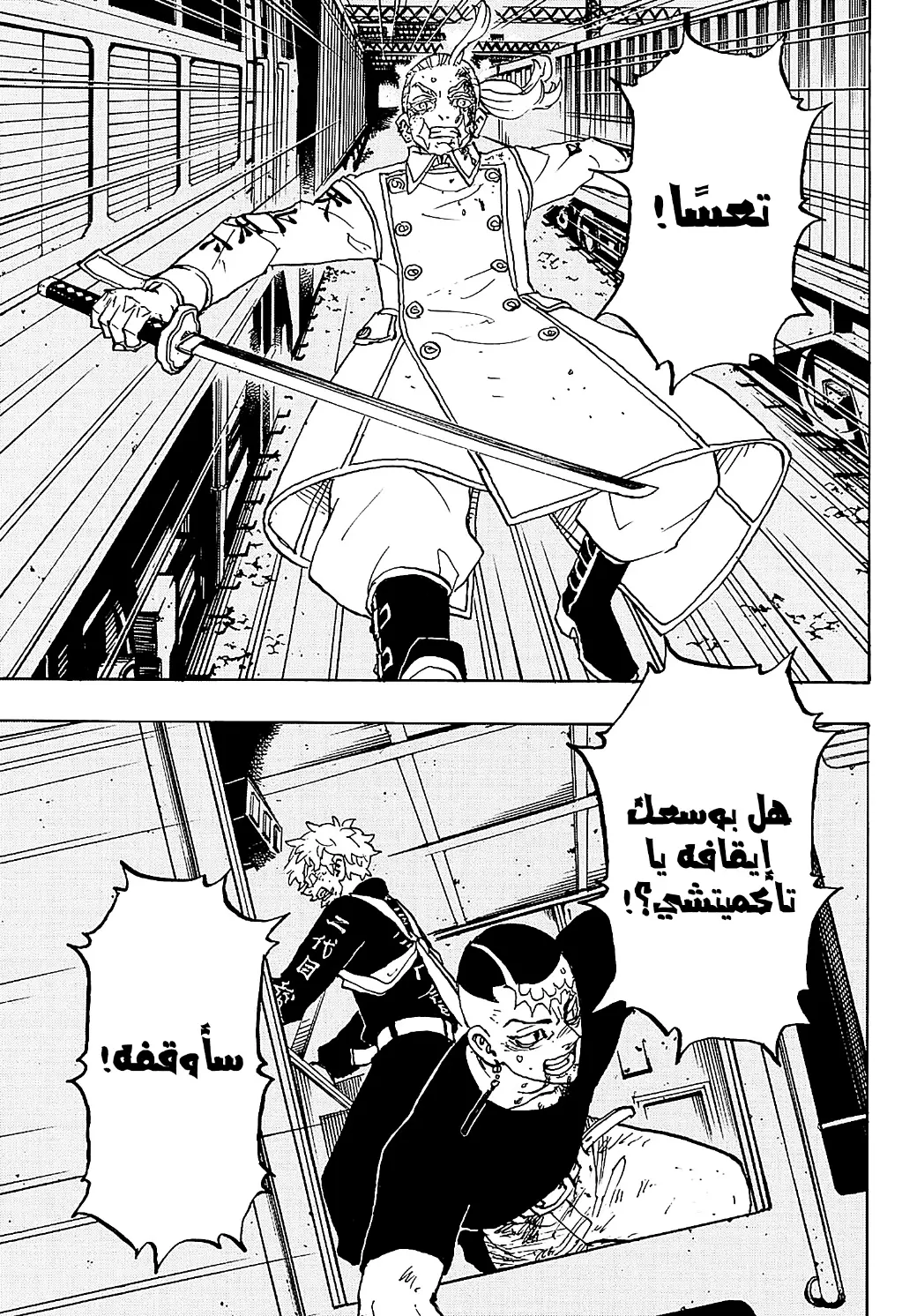 Read Tokyo Revengers AR Manga Online