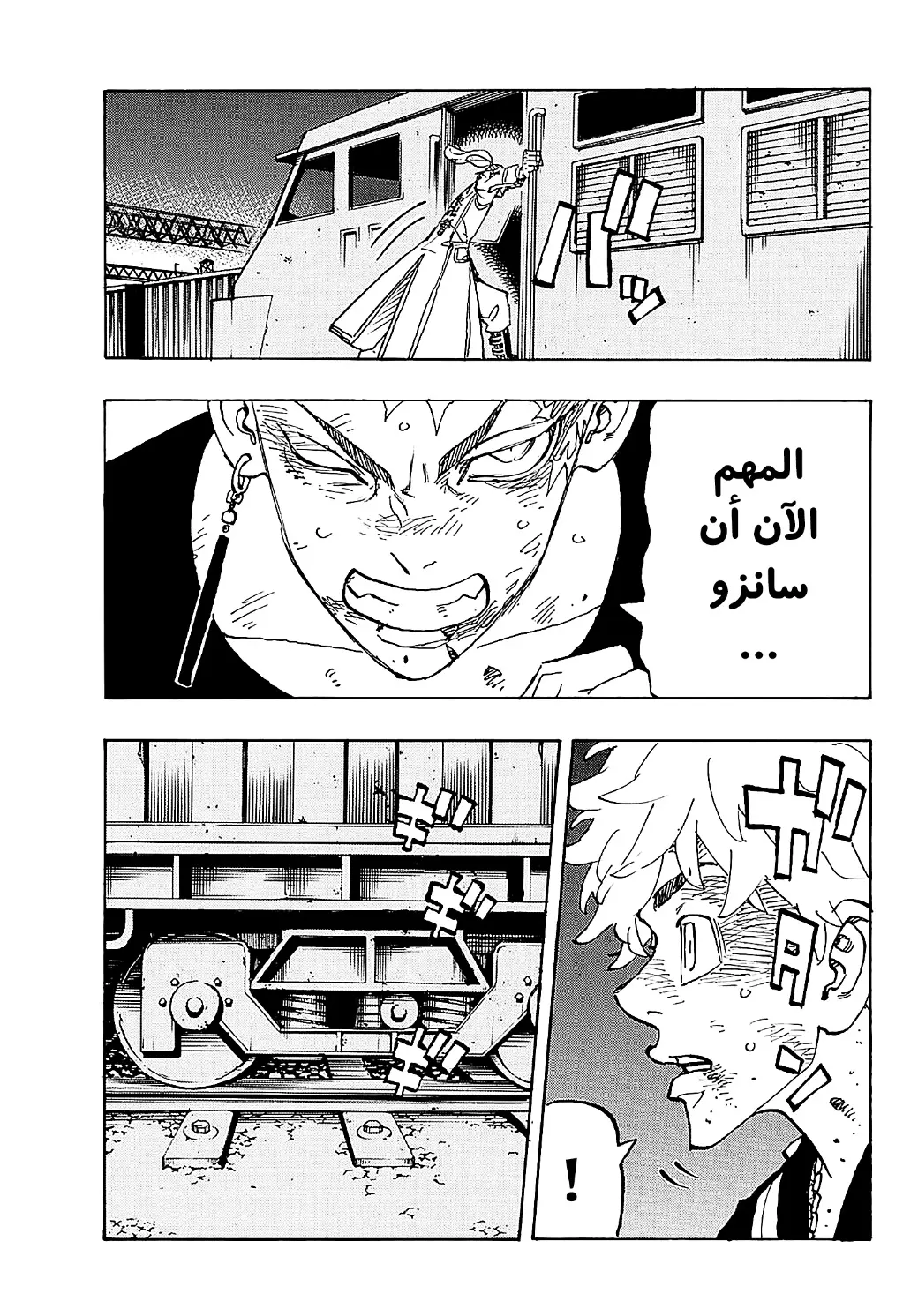 Read Tokyo Revengers AR Manga Online