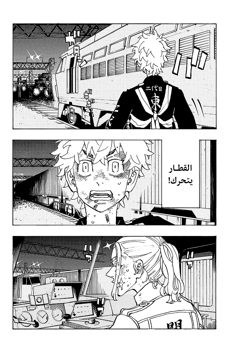 Read Tokyo Revengers AR Manga Online