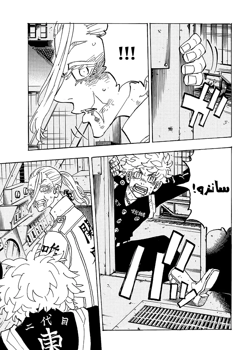 Read Tokyo Revengers AR Manga Online