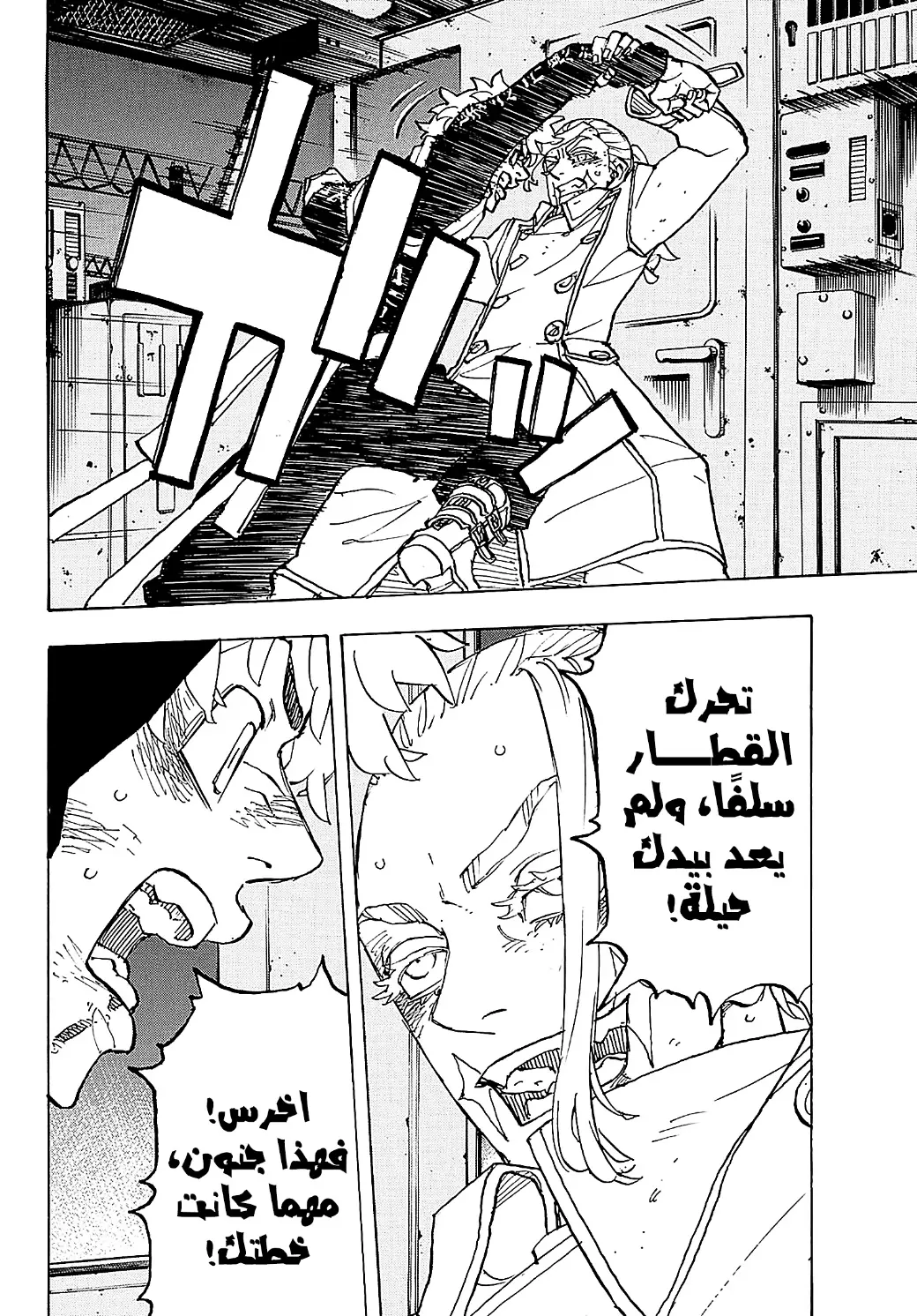 Read Tokyo Revengers AR Manga Online