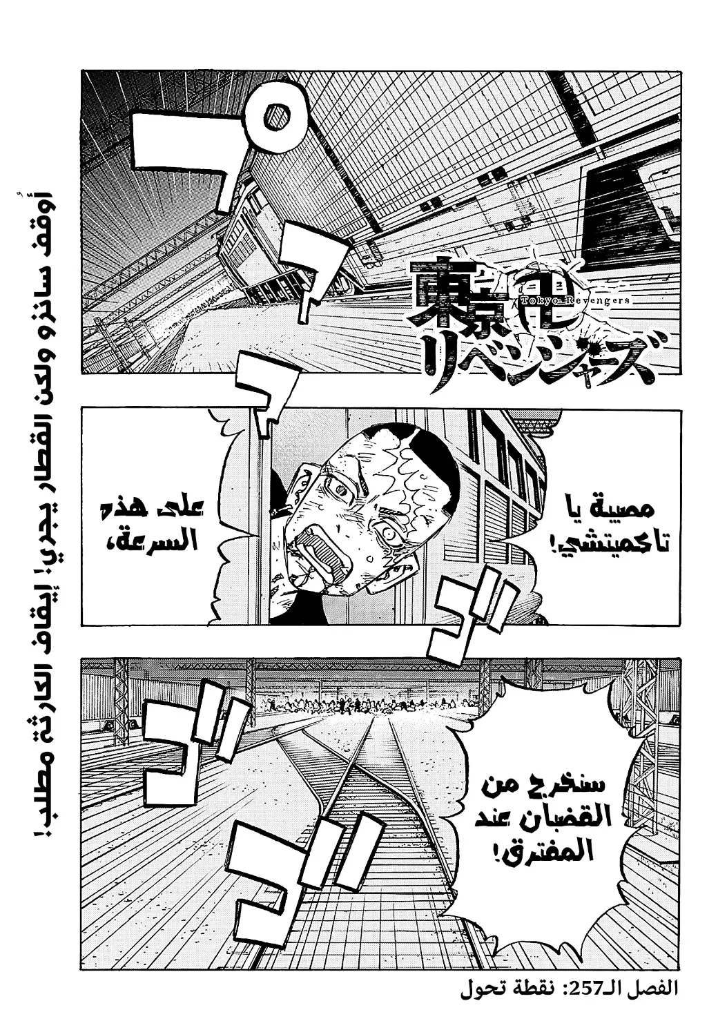 Read Tokyo Revengers AR Manga Online