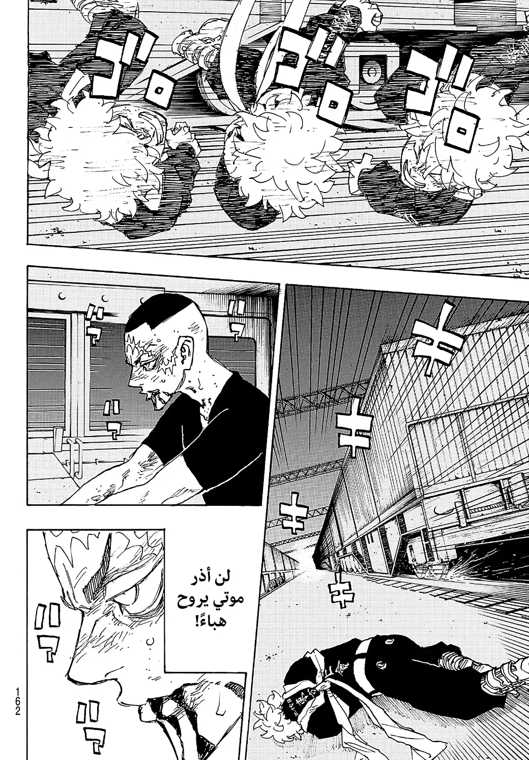 Read Tokyo Revengers AR Manga Online