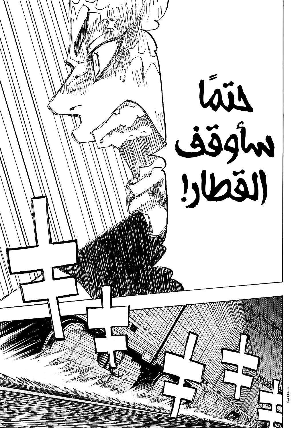 Read Tokyo Revengers AR Manga Online