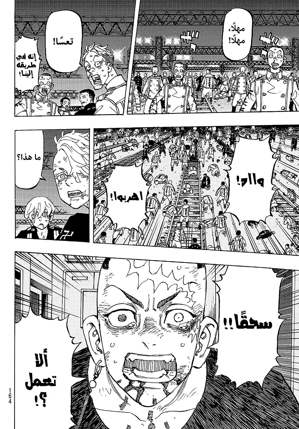 Read Tokyo Revengers AR Manga Online