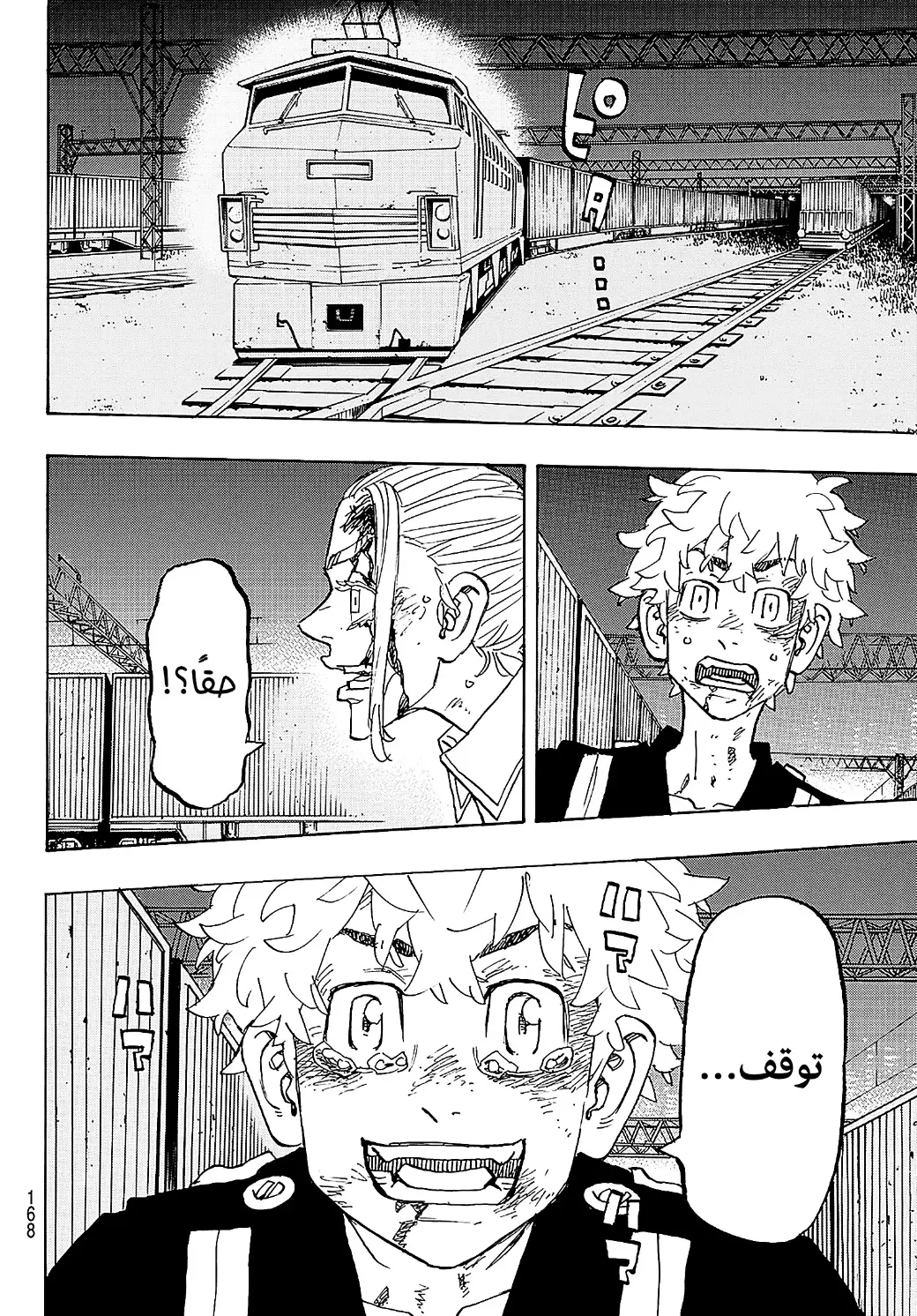 Read Tokyo Revengers AR Manga Online