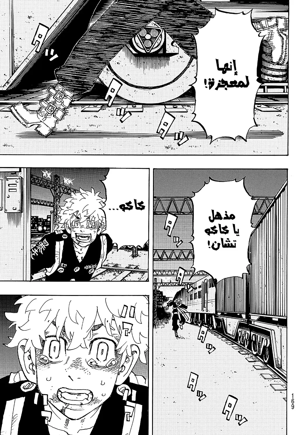 Read Tokyo Revengers AR Manga Online