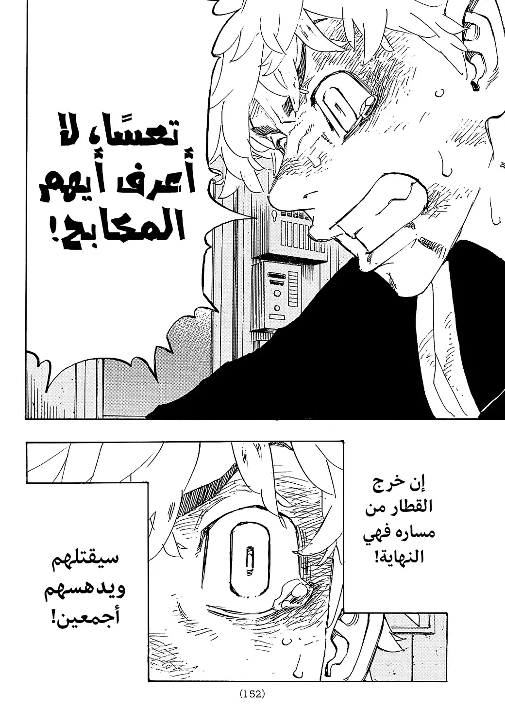 Read Tokyo Revengers AR Manga Online
